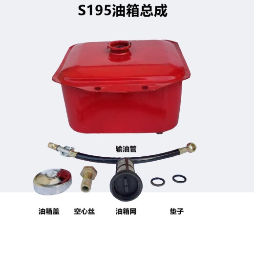 常发常州时风常柴S195 ZS1100 ZS1105 Z S1110 Z S1115柴油机油箱 1100/1105经典油箱总成