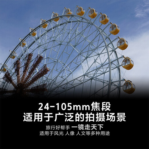 Sony (SONY) Sony Micro Single FE Mount Full Frame Zoom Camera Lens FE 24-105mm F4 (SEL24105G) Set Three