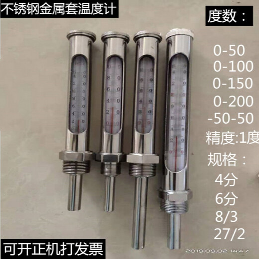 Shantoulin Village WNG-11304 Edelstahl Metallhülle Wasserthermometer Kessel Rohr Zentrale Klimaanlage 4 Punkte 201 Material 0-50 201 Material 0-50 Grad Rotwasser 4 Punkte Abzug