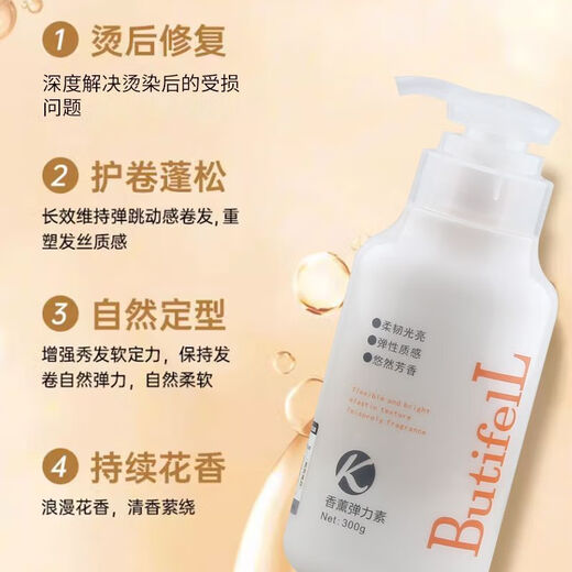 Ye Chun Aromatherapy Elasticity After Perm, Moisturizing, Fragrance-Free Styling Cream, Used in Barber Shops to Prevent Dryness and Frizziness, Aromatherapy Elasticity (1 bottle) 300g