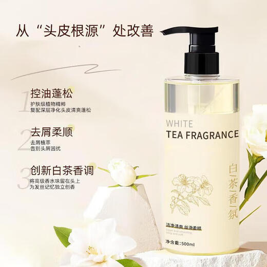 Camellia anti-dandruff shampoo for men and women, long-lasting fragrance, refreshing and clean [style packaging shipped randomly] Camellia shampoo 500mlx1 bottle