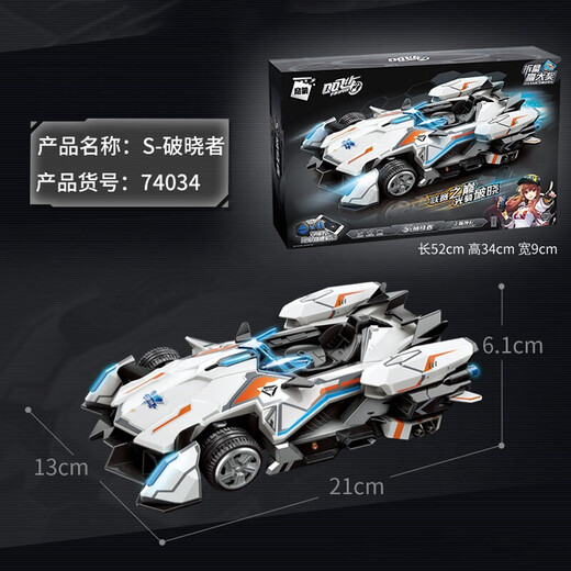 Enlightenment (ENLIGHTEN) QQ speed car assembled building block racing children's toy Sun Wukong mecha sports car model hand figure boy birthday gift 74034 remote control dawnbreaker programmable