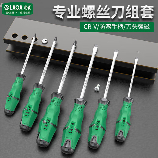 LAOA old A screwdriver set 9-piece cross-head screwdriver set with strong magnet LA699079