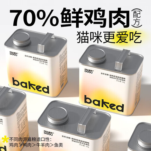 派兜低温烘焙猫粮全价全期冻干双拼成猫幼猫通用猫干粮 烘焙猫粮兔肉味1kg(罐装)