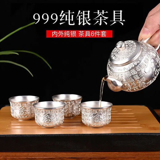 New Pfaff 999 sterling silver tea set 1 pot 1 tray 4 cups Chinese style high-end cooked silver household master cup fair cup Pfaff eight-piece set (1 pot 1 plate 6 cups) great value for money Grab the last 30 pieces at 10% off today
