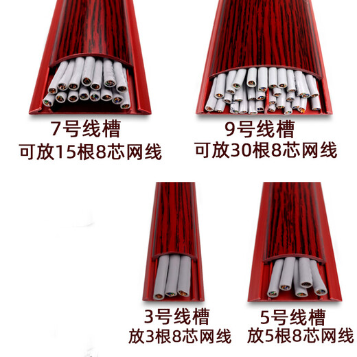 须特 PVC明装线槽 电线装饰板 木纹地板自粘弧形网线槽 墙面线缆保护条 耐踩踏护线板 黄木纹色3号