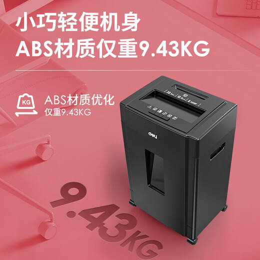 得力9904碎纸机 大容量多功能碎纸机 高续航高保密办公碎纸机 碎光盘4级保密/连碎8张 20L 黑色