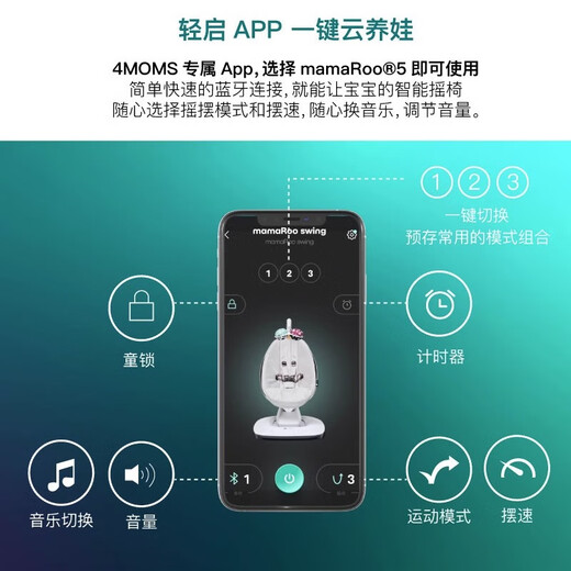 4MOMS美国婴儿电动摇椅mamaroo5.0新生儿安抚摇篮宝宝哄睡哄娃神器礼物 新款5.0 高级灰蓝牙款