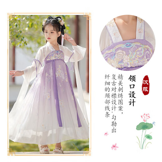 
Aibaoshi children's Hanfu girls summer ancient costume dress thin Chinese style girls children's day gift performance costume Canglan purple S692 140 size [suggested height 130-140cm]