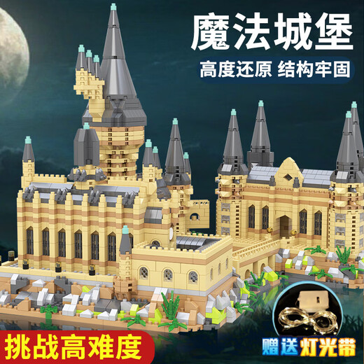 启致创想积木哈利波特城堡六一儿童节建筑摆件兼容乐高玩具男孩生日礼物