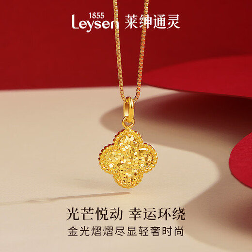Lai Shen psychic four-leaf clover gold pendant necklace women's pure gold pendant as a birthday gift for girlfriend and wife, about 3.64g, more refund or less compensation