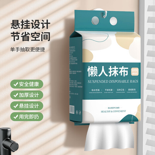 LYNN disposable lazy rag 500g removable kitchen paper towel hanging rag dishcloth dish towel