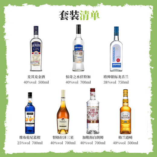 Macchik Beverage Base Set коктейльный базовый виски текила бренди водка ром оригинальный бутылок Импортный коктейльный набор для коктейлей 500 мл 7 бутылок