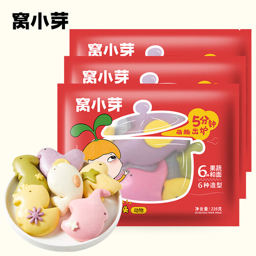 窝小芽彩蔬卡通动物馒头220g*3 共18个 30%果蔬泥儿童馒头早餐速食 面点