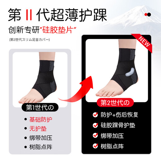 Mccofi日本护踝运动脚踝扭伤护具医用韧带损伤护脚踝套防崴脚踝关节固定