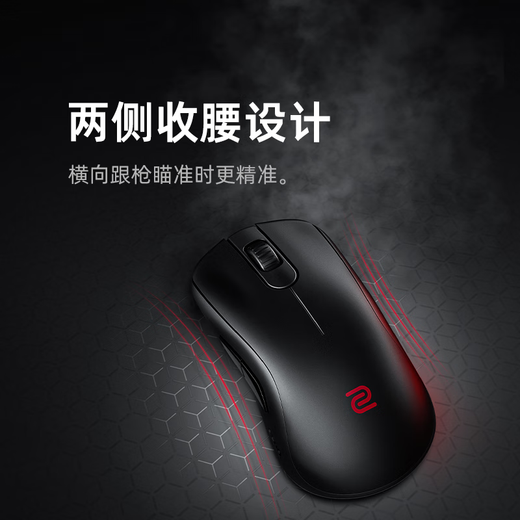 卓威奇亚（ZOWIE GEAR）S2-DW 无线鼠标 游戏鼠标 短轴设计 cs2吃鸡无畏契约 电竞鼠标 无驱设计 可充电