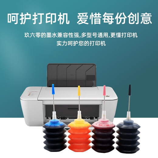玖六零805/803/680/682墨盒墨水适用hp惠普2720/2622/2132/2700/1112/2600/3636/4279/5088打印机墨水套装