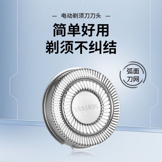 浦科达适用超人剃须刀刀头配件RS7325 350 301 RS7372 7368刀片311 7371网罩 适配 2刀+2网