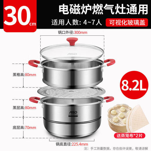 ASD steamer 304 stainless steel pot household double-layer heightened large-capacity steamed bun pot glass lid double bottom electromagnetic universal 30cm double-layer steamer (1 steamer + 1 steaming grate)