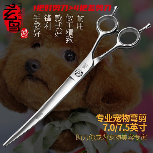 Blackbird professional pet scissors curved scissors double-sided scissors Teddy Bichon dog 7/7.5 inch trimming scissors 6.5 inches
