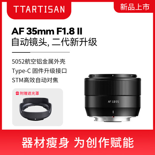 Mingjiang AF 35mm F1.8 autofocus lens 35f1.8 large aperture humanistic portrait fixed focus mirrorless lens X/E/Z mount Mingjiang Optical 351.8 Sony E-mount black official standard package free UV+ND