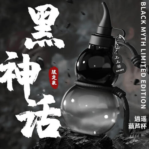 Copa de agua de calefacción de Hongdi Mito negro Mito negro Wukong Summer Valor de alta capacidad Copa de agua portátil al aire libre para hombres y mujeres [negros] que contienen pegatinas + correas + colgantes 800ml