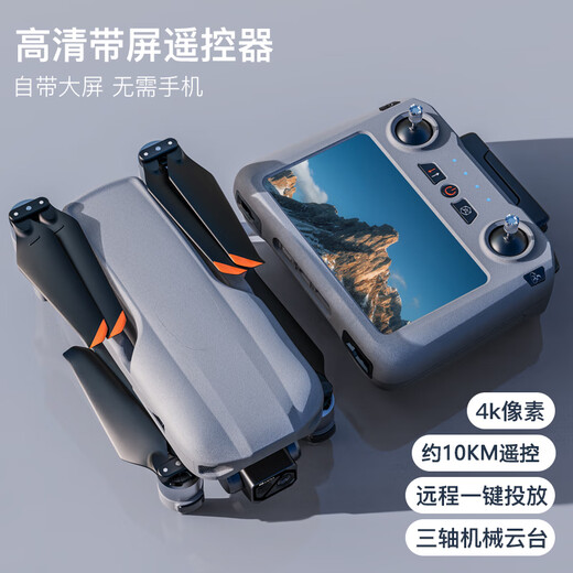 Xiaomi (MI) Drone Aerial Photography 10 Kilometer Hindernisvermeidung 8K Hoch Definition GPS Drei-Achsen Anti-Shake Large Fernbedienungsflugzeug-Weihnachtsgeschenk ohne sorgenfreie Ersatz 40 Minuten Range 10 Kilometer weitaus definition Airdrop Touch Vier-Batterie 800 Meter Wolkenwolken 8k Aerial-Photographie