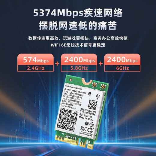 EB-LINK IntelAX210 chip notebook wireless network card WiFi6 Gigabit tri-band network card Bluetooth 5.2 computer built-in module AX210 chip notebook 5374M (M.2 interface)
