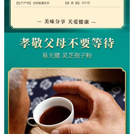 
Yitianjian Changbairun Ganoderma lucidum spore powder Yitianjian Changbairunen spore powder Changbaishan Ganoderma lucidum spore powder 5 cans [100g/can total 500g]