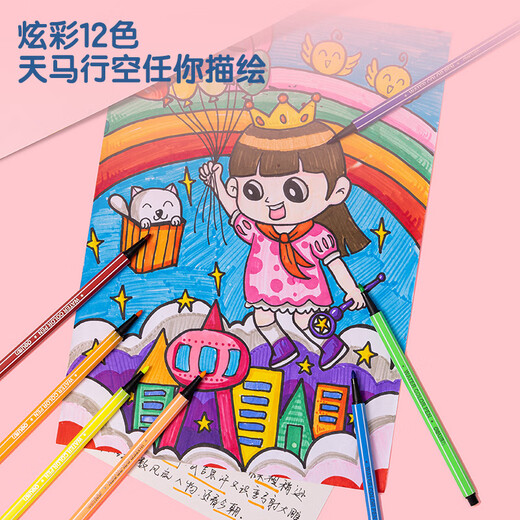 得力(deli)12色可洗水彩笔(粉)六角笔杆儿童画画彩色涂色颜色笔美术画材收纳筒6952女孩儿童礼物