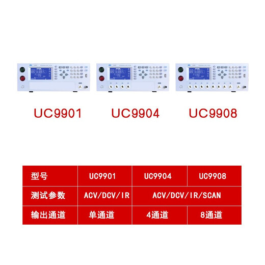 UCE优策(UCE)程控交直流绝缘多通道耐压测试仪交流5KV UC9801A/BS UC9901单通道