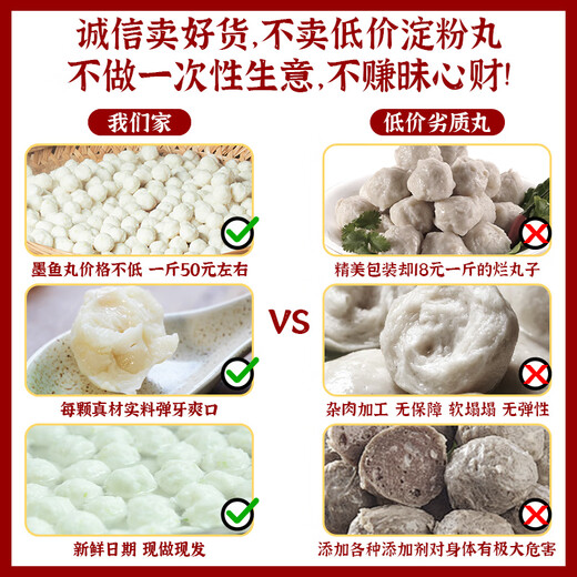 暖男厨房潮汕正宗手打牛肉丸牛筋丸空气炸锅火锅食材关东煮麻辣烫丸子丸料 花枝丸500g【拍3件仅领券109元】