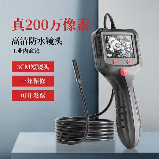 JPHZNB mobile phone endoscope industrial-grade high-definition 360-degree camera car detection pipe sewer diameter hard line 2m