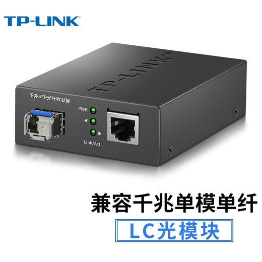 TP-LINK Gigabit SFP fiber optic transceiver LC port single-mode dual fiber 1SFP+1GE 1 optical 1 electrical-to-optical conversion TL-FC313F (excluding module)