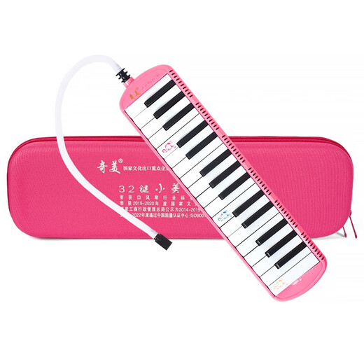 Chimei Mouth Organ 37/32 Key Children's Mouth Organ Classroom Teaching Professional Playing Mouth Organ 32 Key Little Beauty-Pink (EVA Box)