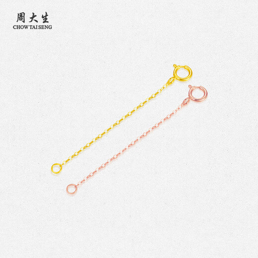 Zhou Taisheng 18K gold adjustment chain extension chain accessories 18K yellow adjustment chain about 0.12g
