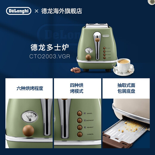 Delonghi Delonghi Toaster Oven Toast Slice Oven Household Bread Slicer 2-Slice Breakfast Warming Machine CTO2003.VGR Olive Green CTO2003.VGR Olive Green