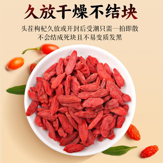 Tongrentang rojo wolfberry ningxia zhongning primer producto nuevo original gran grano lavado wolfberry té rojo wolfberry no sulfur no brief tonic nuevo producto primero [230g] 1 Can Can