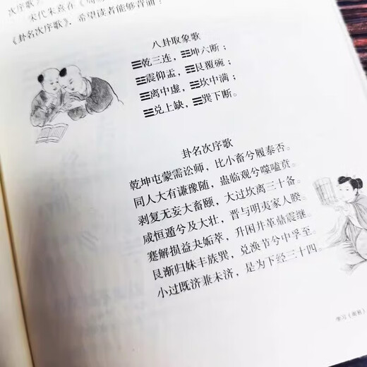 
[Official genuine] Full interpretation of the graphic and text of the Book of Changes Illustration Edition Introduction to the wisdom of the Zhouyi in Chinese philosophy, the full interpretation of the classical works of the Book of Changes Original Annotations and translations of the classical books of the Chinese study, the secret of the wisdom of the Book of Changes, classical classical books [Thickened 693 pages] Full interpretation of the Zhouyi