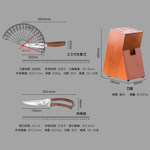 京东京造 刀具全套 菜刀套装厨房家用切菜切肉砍骨 花梨木6件套