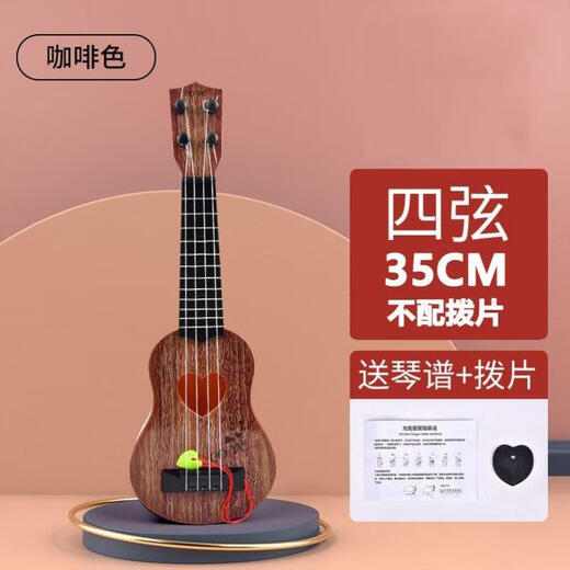 ZKHE 尤克里里初学者男女学生儿童玩具吉他通用益智优质音乐吉他 21英寸 网红尤克里里(相思木色)35cm