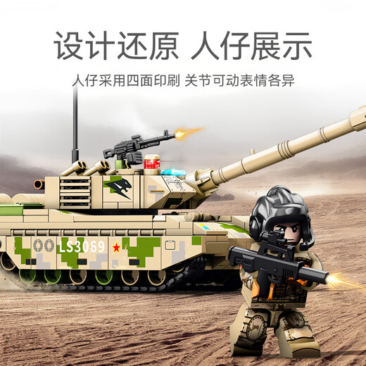 
Senbao building blocks iron-blooded heavy-load series military building blocks toys toys children's toys model birthday gift ZTQ-15 main battle tank 203169