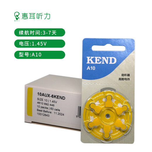 惠耳（Hui'er）助听器专电池a10a13a312a675 锌空气电池纽扣无汞 KEND 10