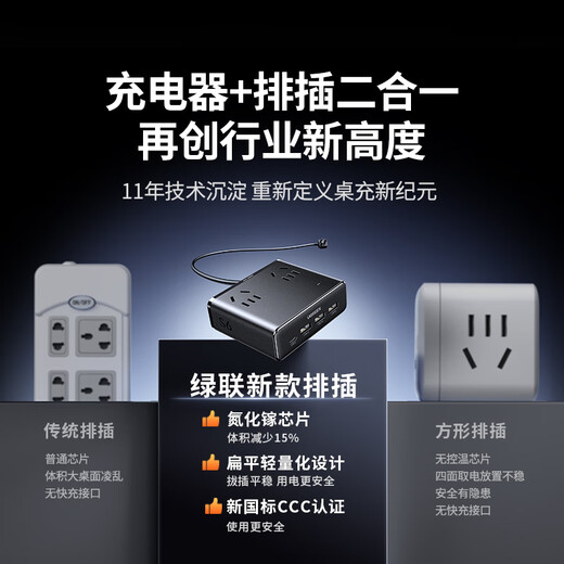 绿联USB插座氮化镓20W/65W快充魔盒插排便携插线板迷你多功能适用苹果16华为小米手机iPad 【性价比力荐】20W快充*8口合一