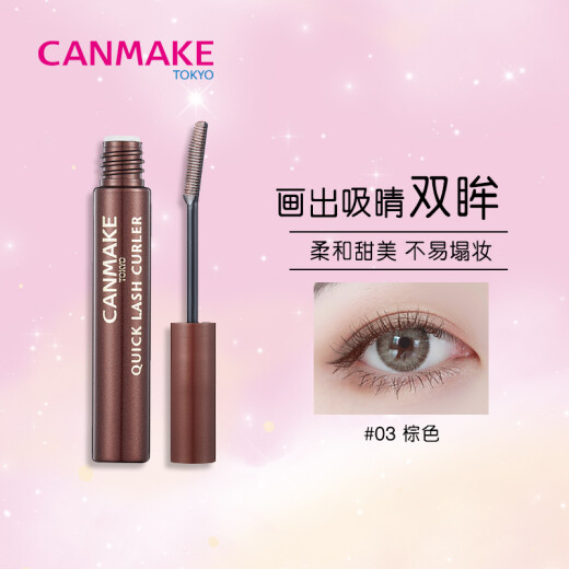 CANMAKE Ida Japanese Fiber Volume Mascara Waterproof Non-smudgeable Long-lasting Curl Dating Essential Brown Brown BR