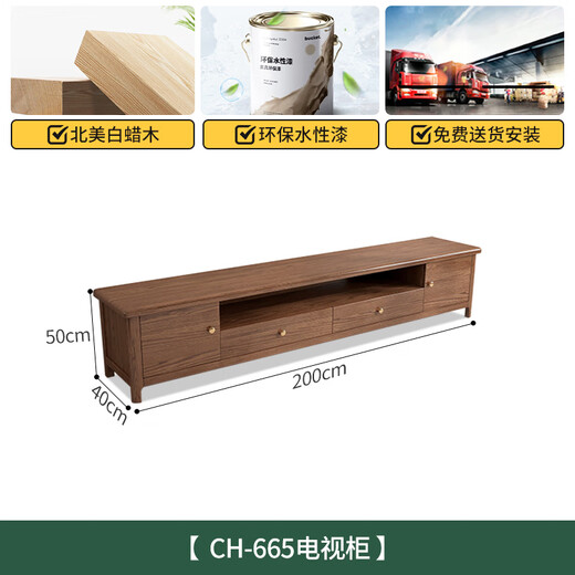 青水秀木白蜡木实木沙发组合新中式客厅冬夏两用储物大小户型木沙发 CH655电视柜