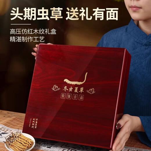 Xinshengtang première période Cordyceps Boîte cadeau authentique cadeau pour les parents et les aînés pour offrir aux clients à nourrir les cadeaux et nutritifs [4 bâtons / g 50 Sticks-2,5 grammes]