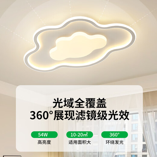Grand vue sur la chambre de jardin Lumière moderne simple chambre chaude maître chambre nuage clair Creative Creative Minimalist Eye Protection Child's Child's Room plafond Light O685 4867-40cm-Elf Wuji-46W-Full Spectrum
