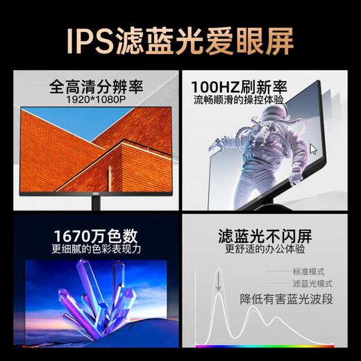AOC显示器24英寸无边框24B35H台式电脑IPS屏幕27高清22监控2K  官方标配 2k版q27b3527英寸+ips面板+