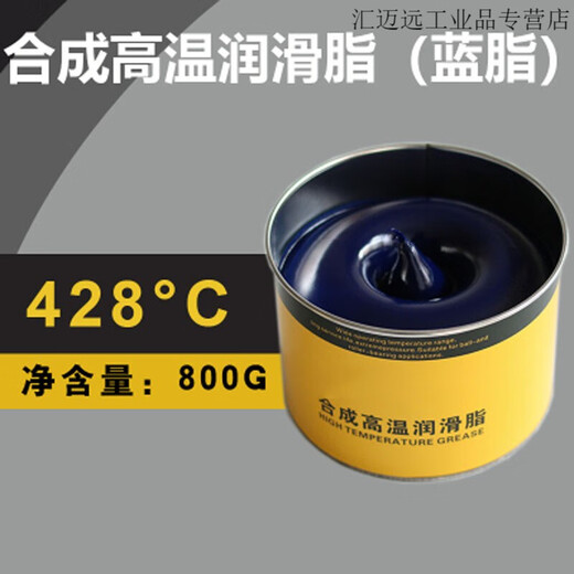 Jingshilan high temperature resistant butter grease 600 degrees 1000 high speed mechanical lubricating oil bearing gear vehicle universal grease light yellow high temperature resistant 698 degrees (800 grams)